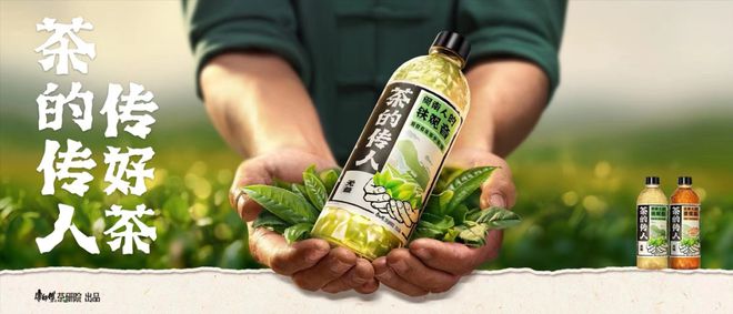 V榜 茶的传人成无糖茶新宠AG电玩国际登顶天猫茶饮(图3)